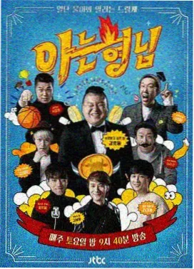 极限挑战9 草根影院综艺
