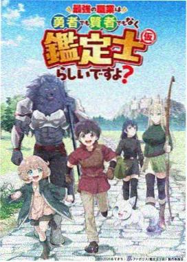 间谍过家家3 草根影院动漫
