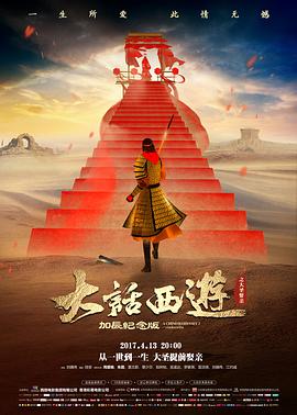 大话西游 草根影院经典喜剧