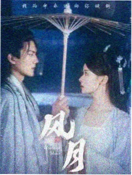 雾港手记海报缩略图